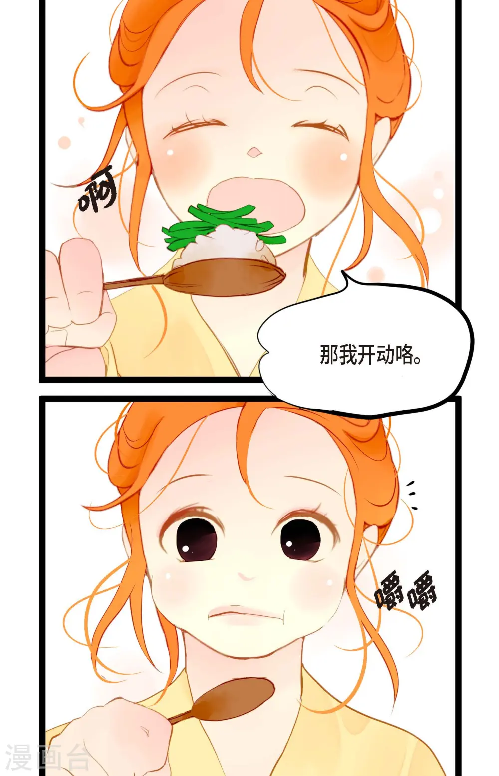 第2话 过鬼坡 第20页