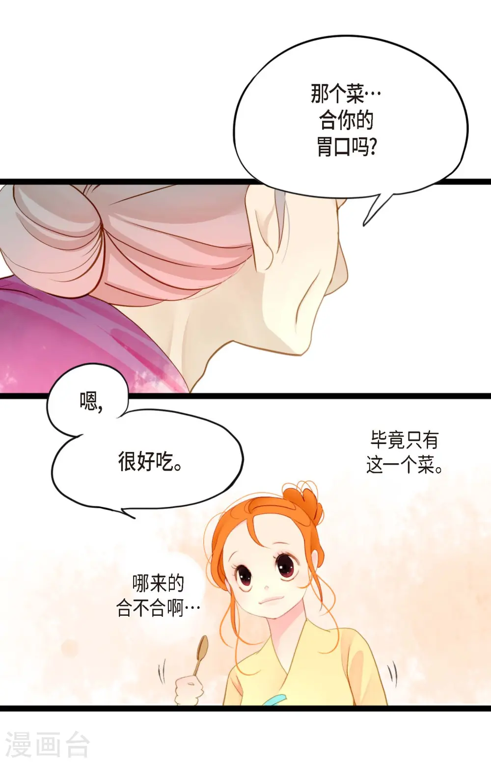 第2话 过鬼坡 第23页