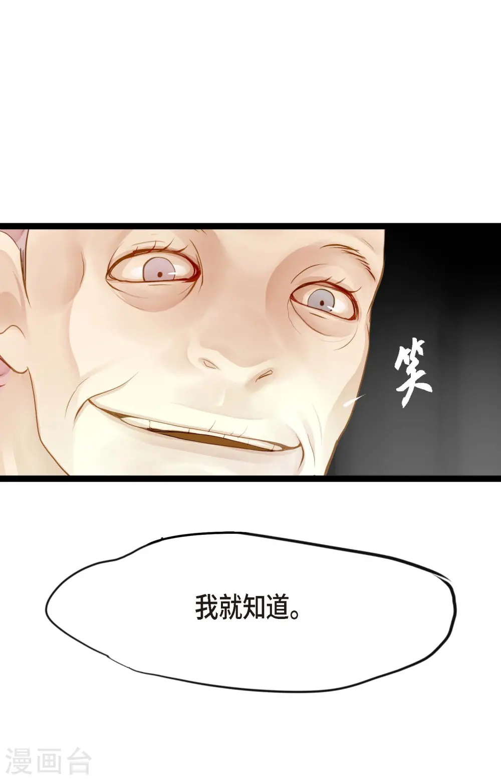 第2话 过鬼坡 第24页