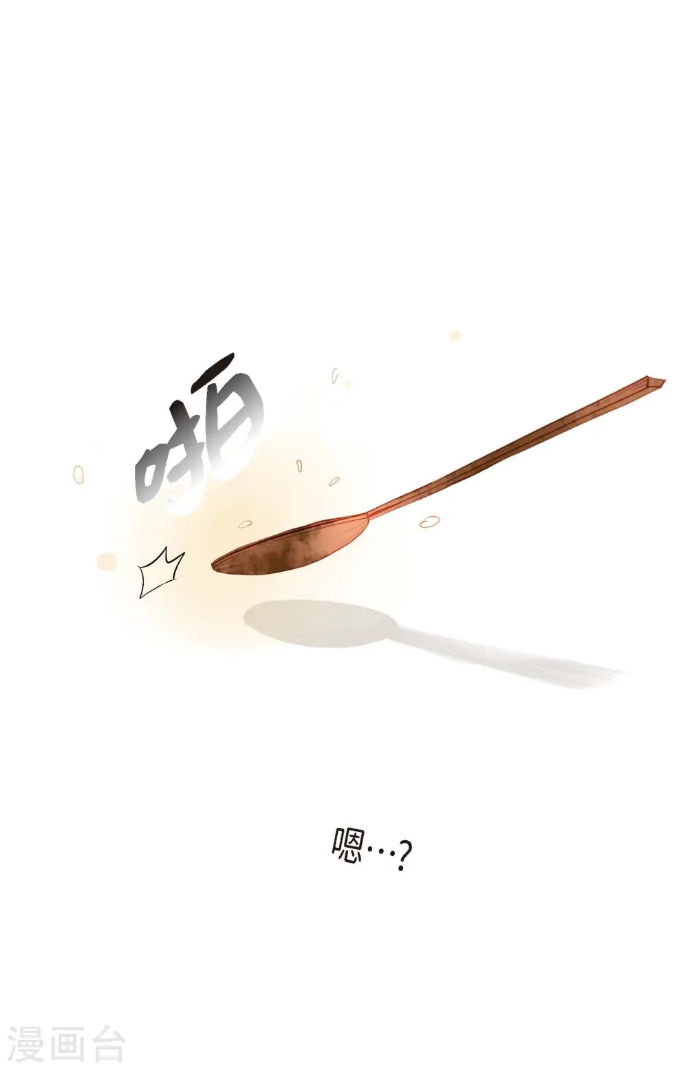 第2话 过鬼坡 第30页