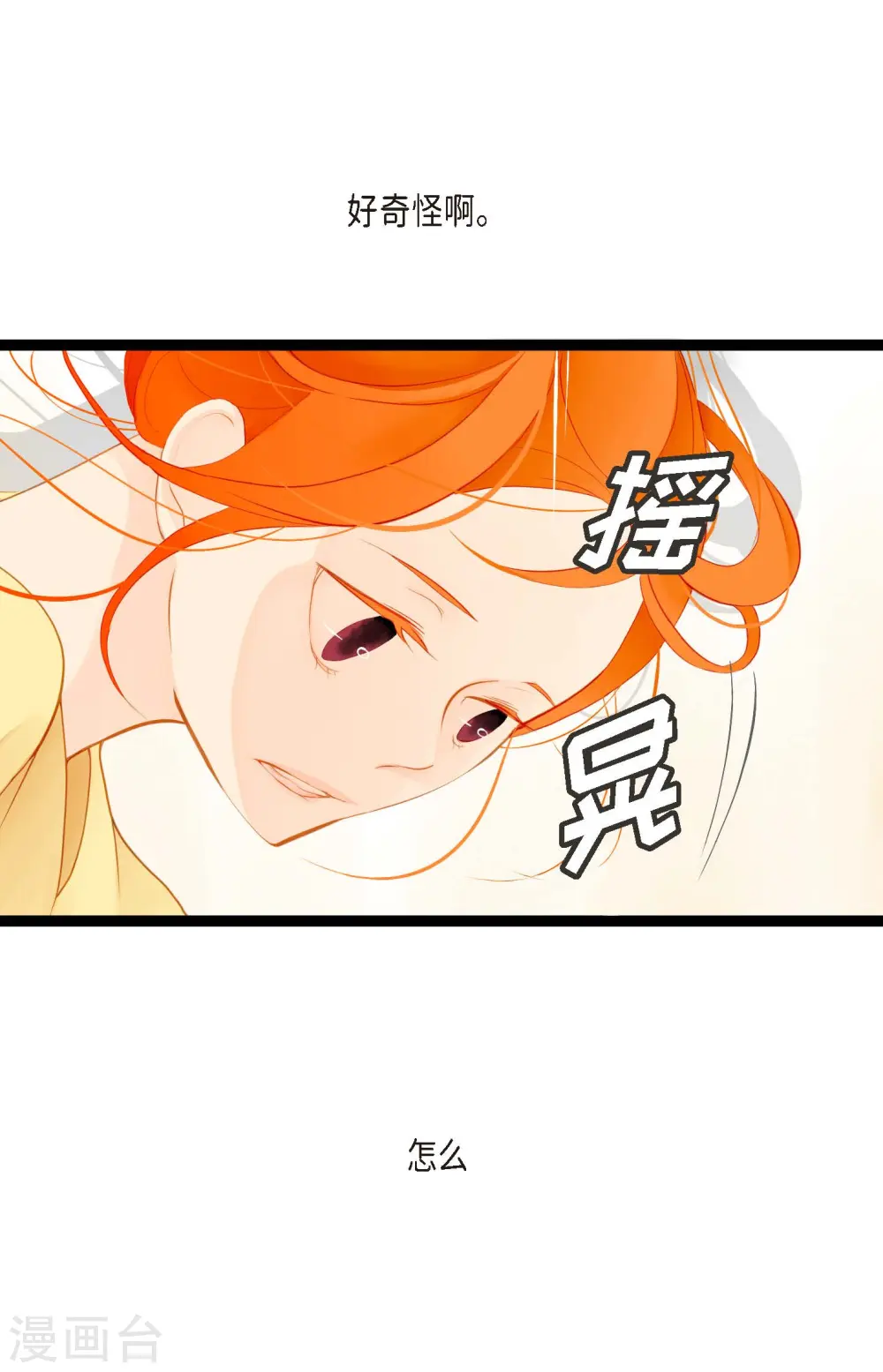 第2话 过鬼坡 第31页