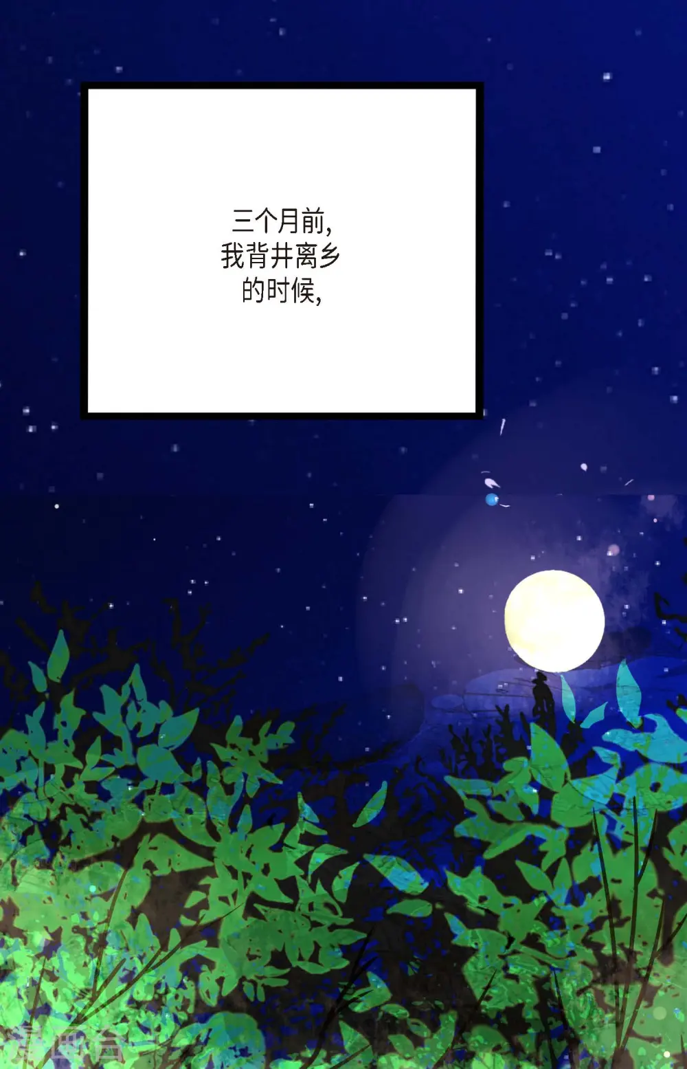 序章 第6页