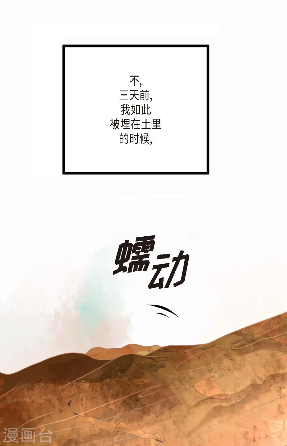 序章 第7页