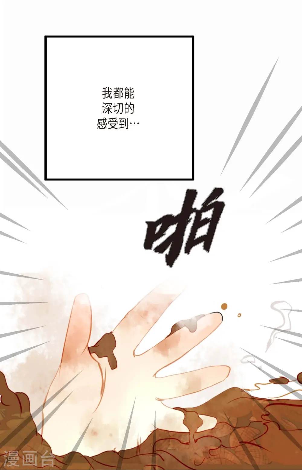 序章 第8页