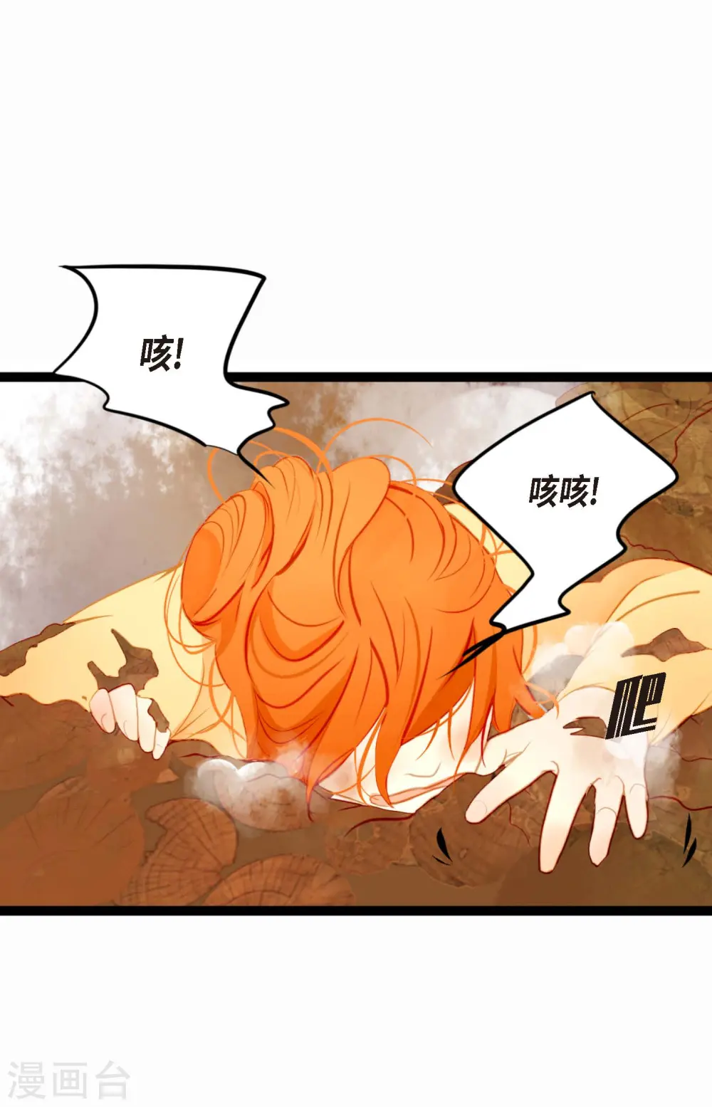 序章 第9页