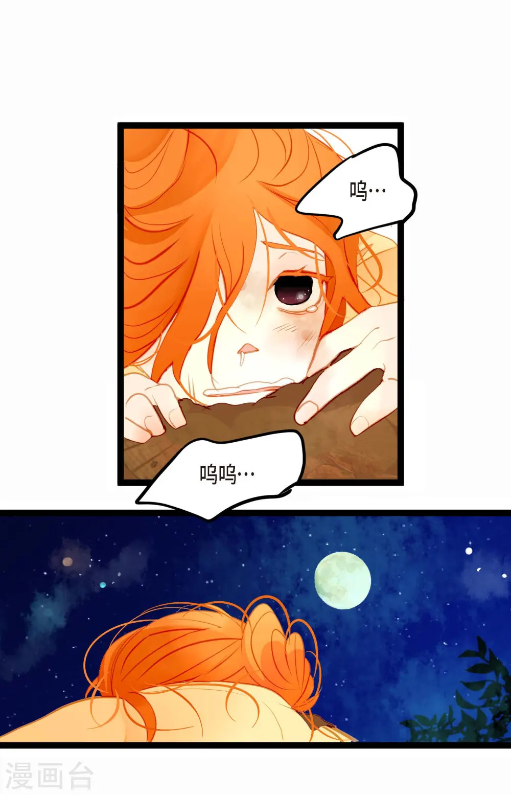 序章 第10页