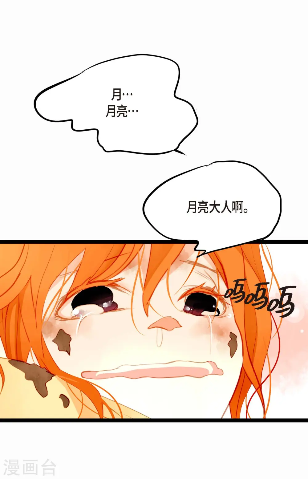 序章 第11页