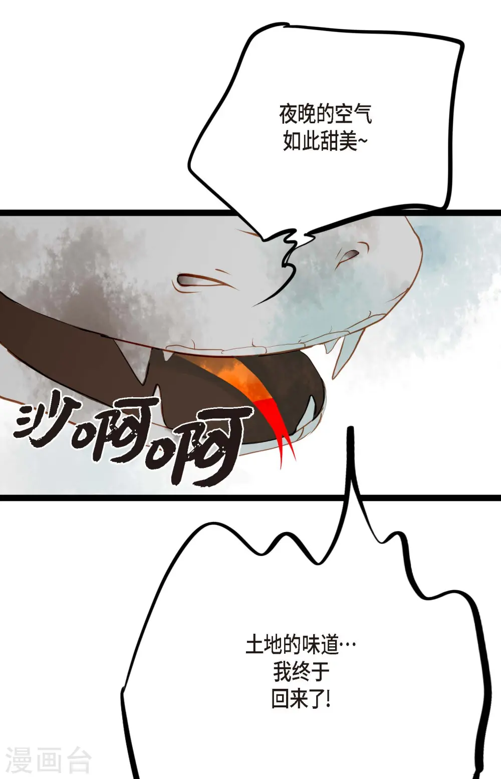 序章 第14页