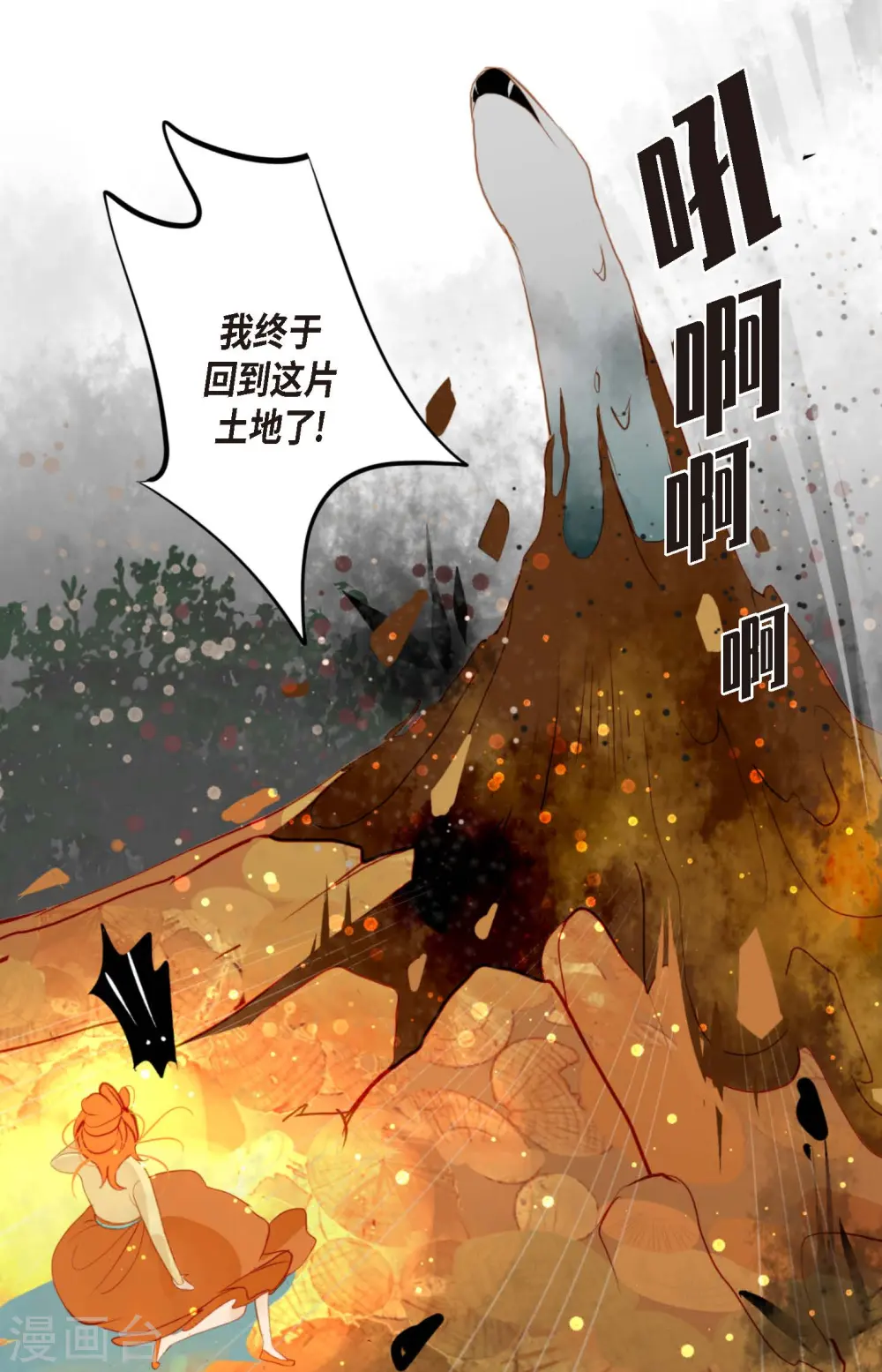 序章 第15页