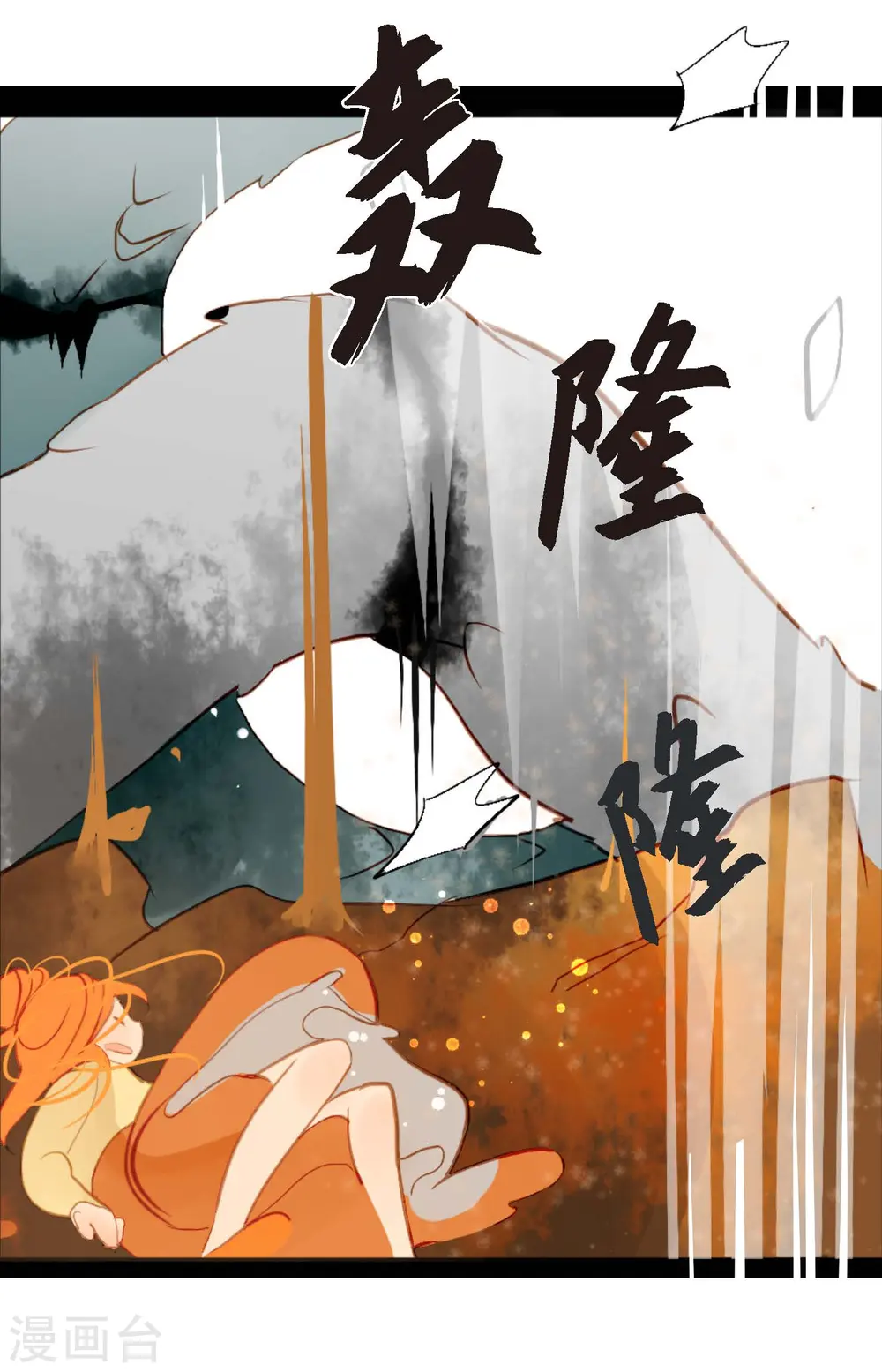 序章 第17页