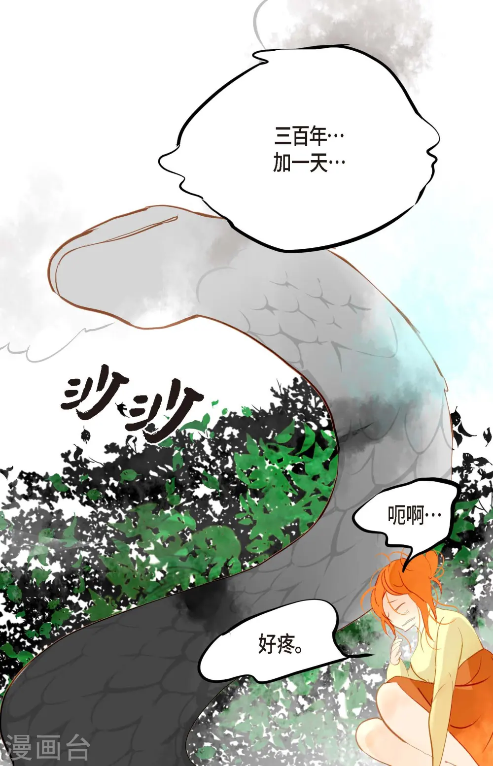 序章 第18页