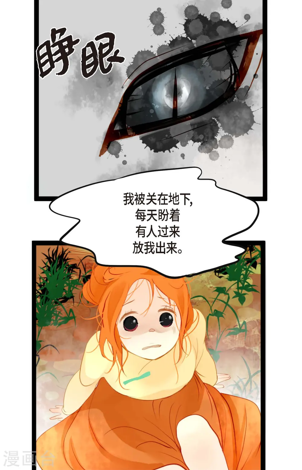 序章 第19页