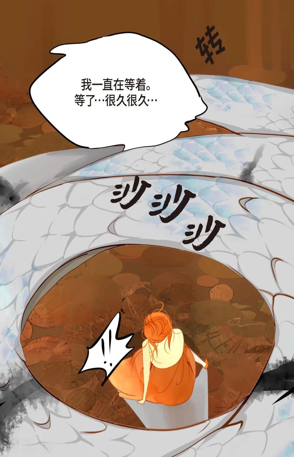 序章 第20页