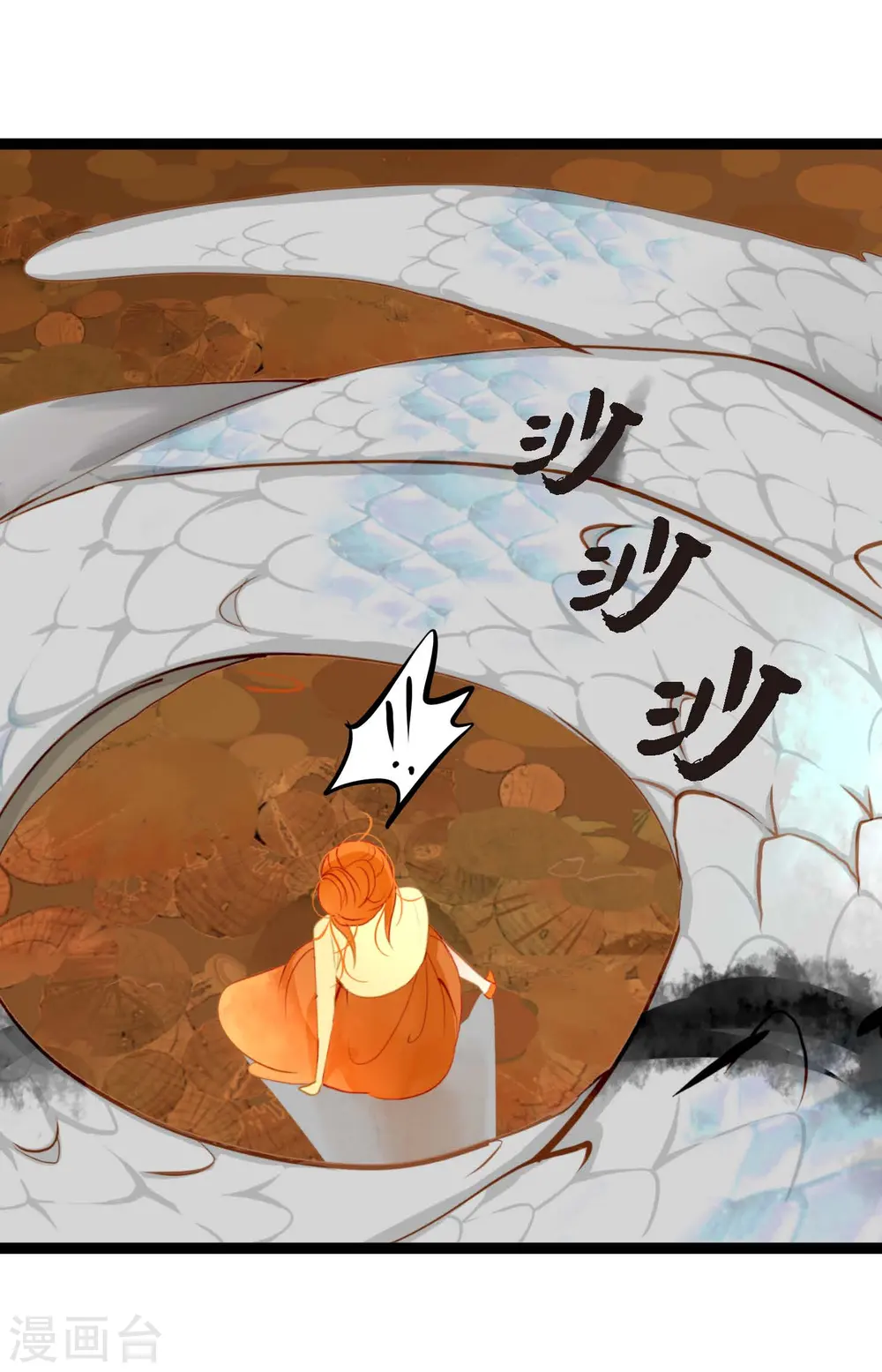 序章 第21页