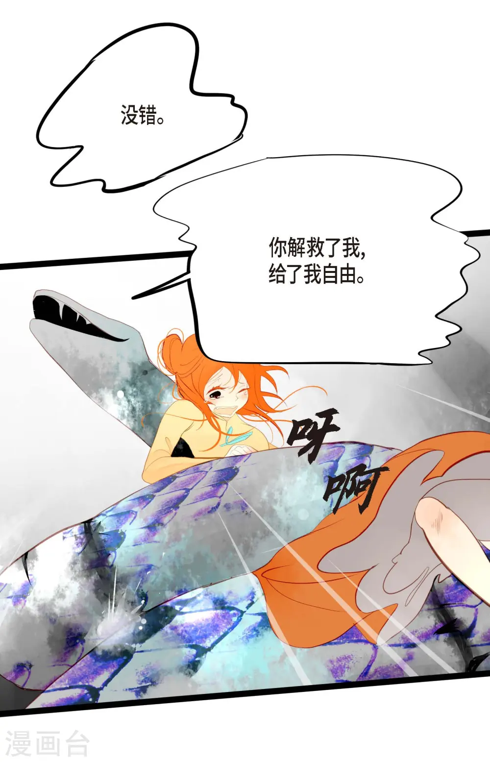 序章 第25页