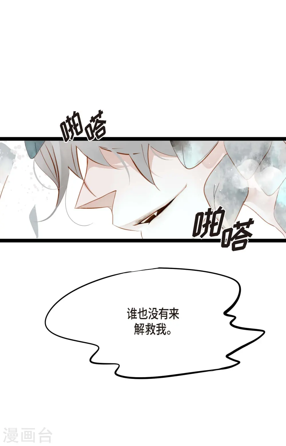 序章 第30页