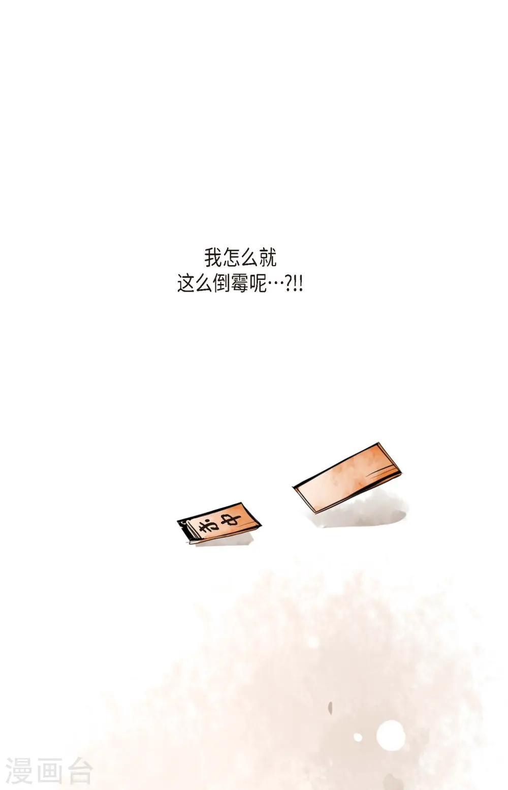 序章 第36页