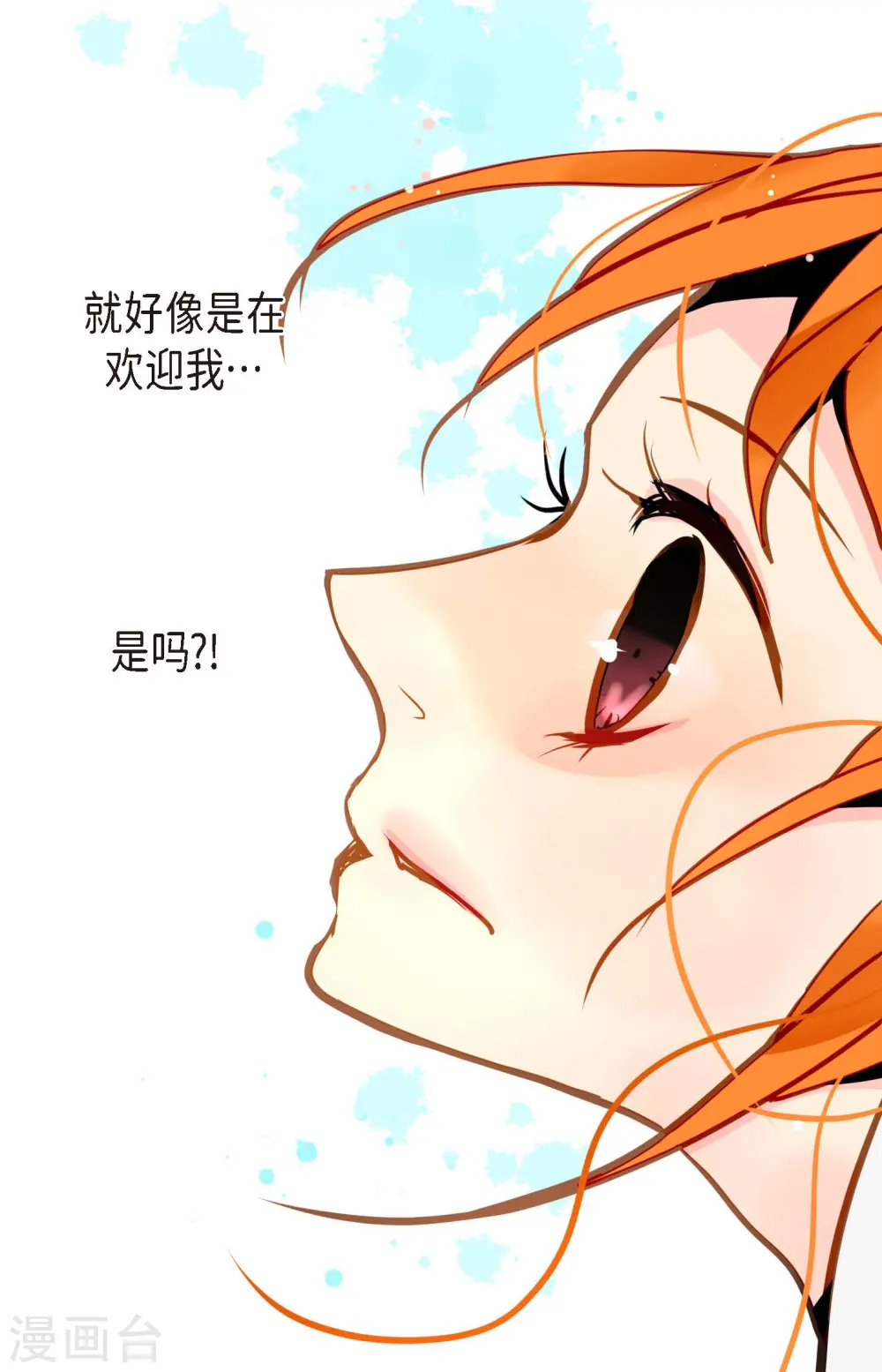 第79话 全身都好痛 第5页