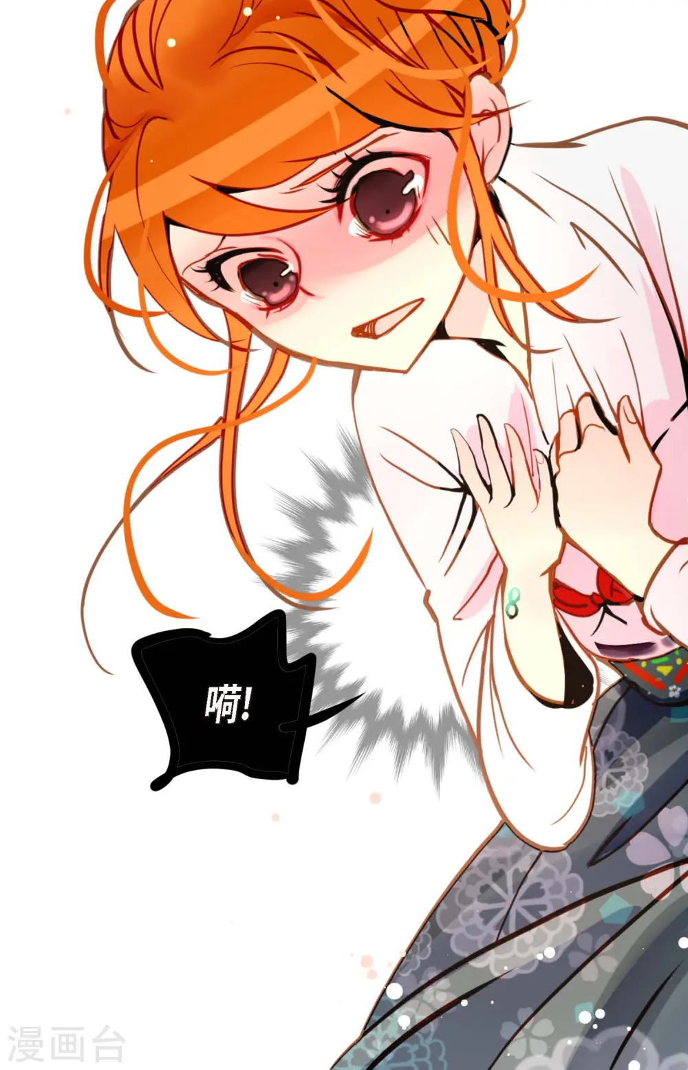 第79话 全身都好痛 第6页