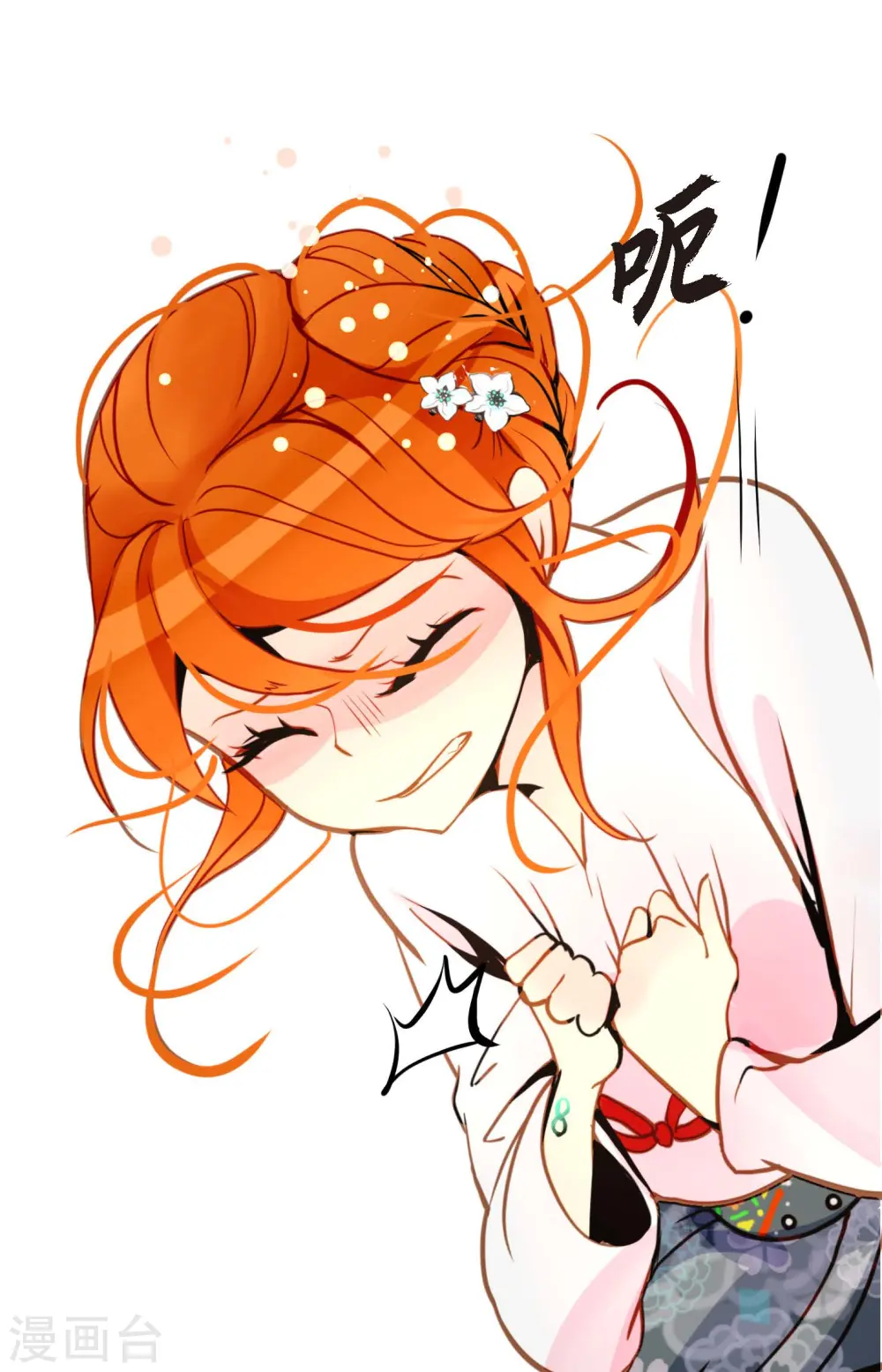 第79话 全身都好痛 第7页