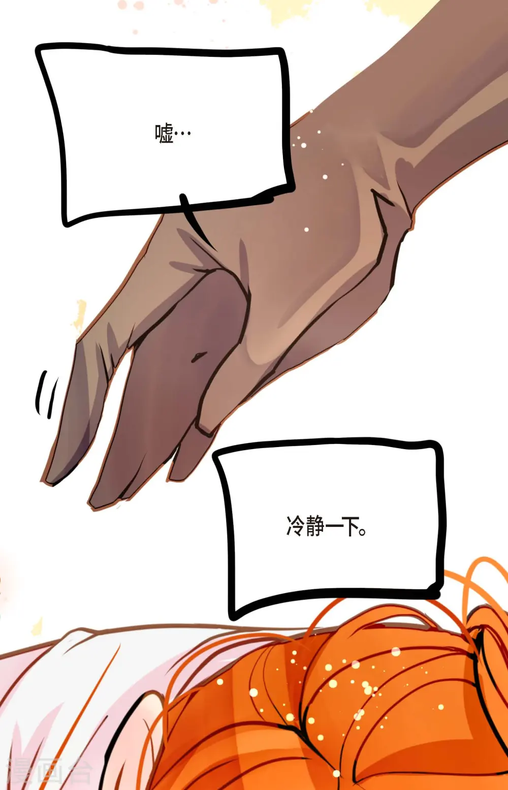 第79话 全身都好痛 第11页