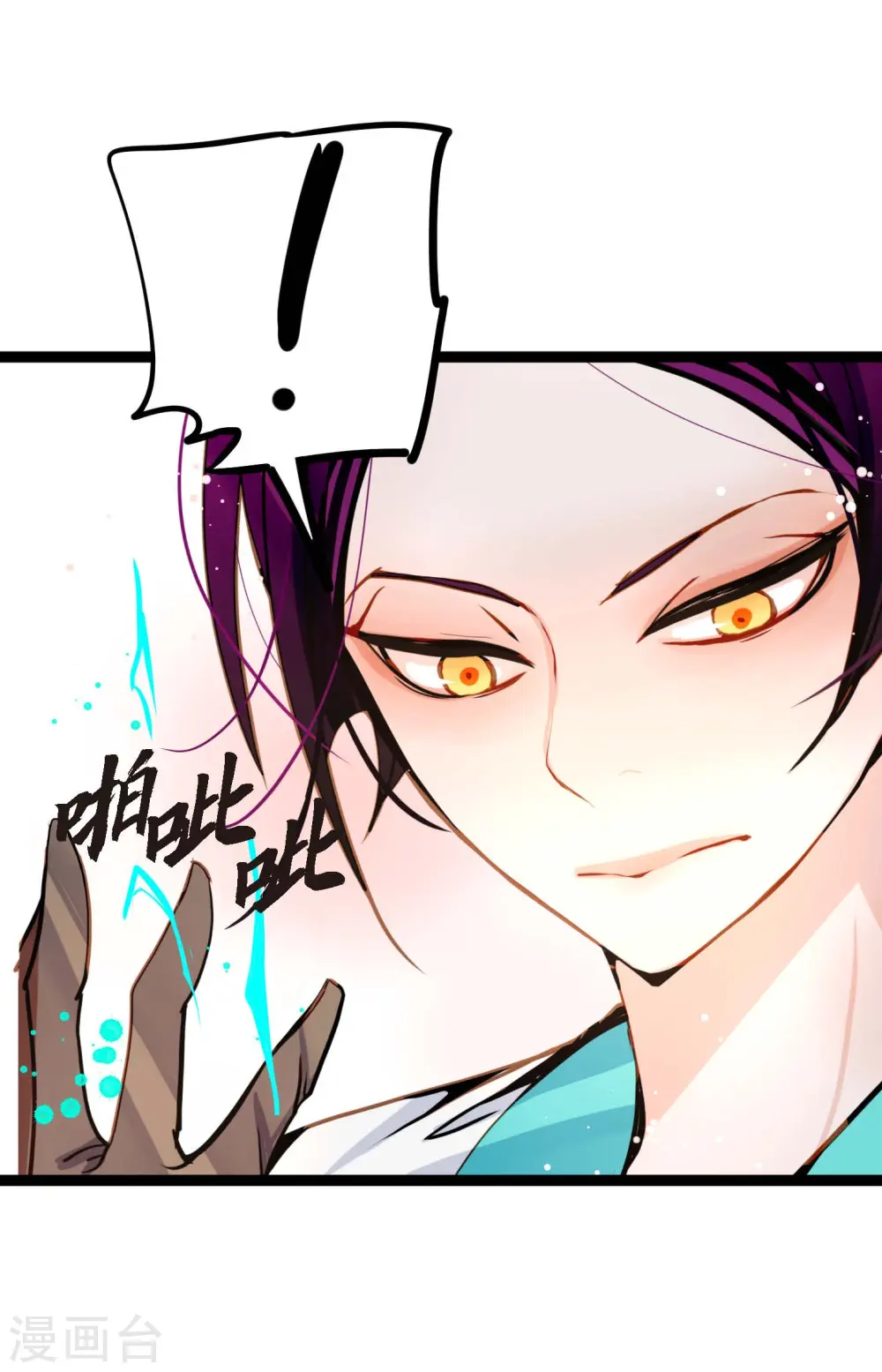 第79话 全身都好痛 第15页