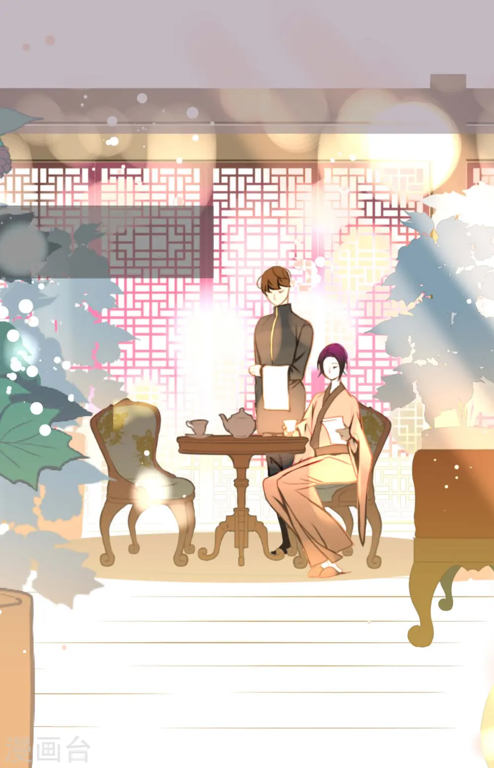 第79话 全身都好痛 第16页