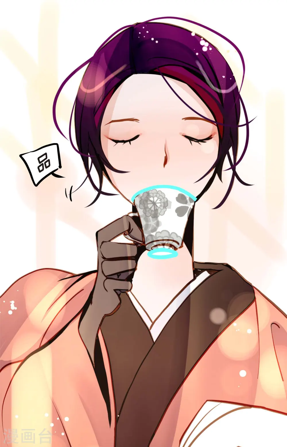 第79话 全身都好痛 第18页