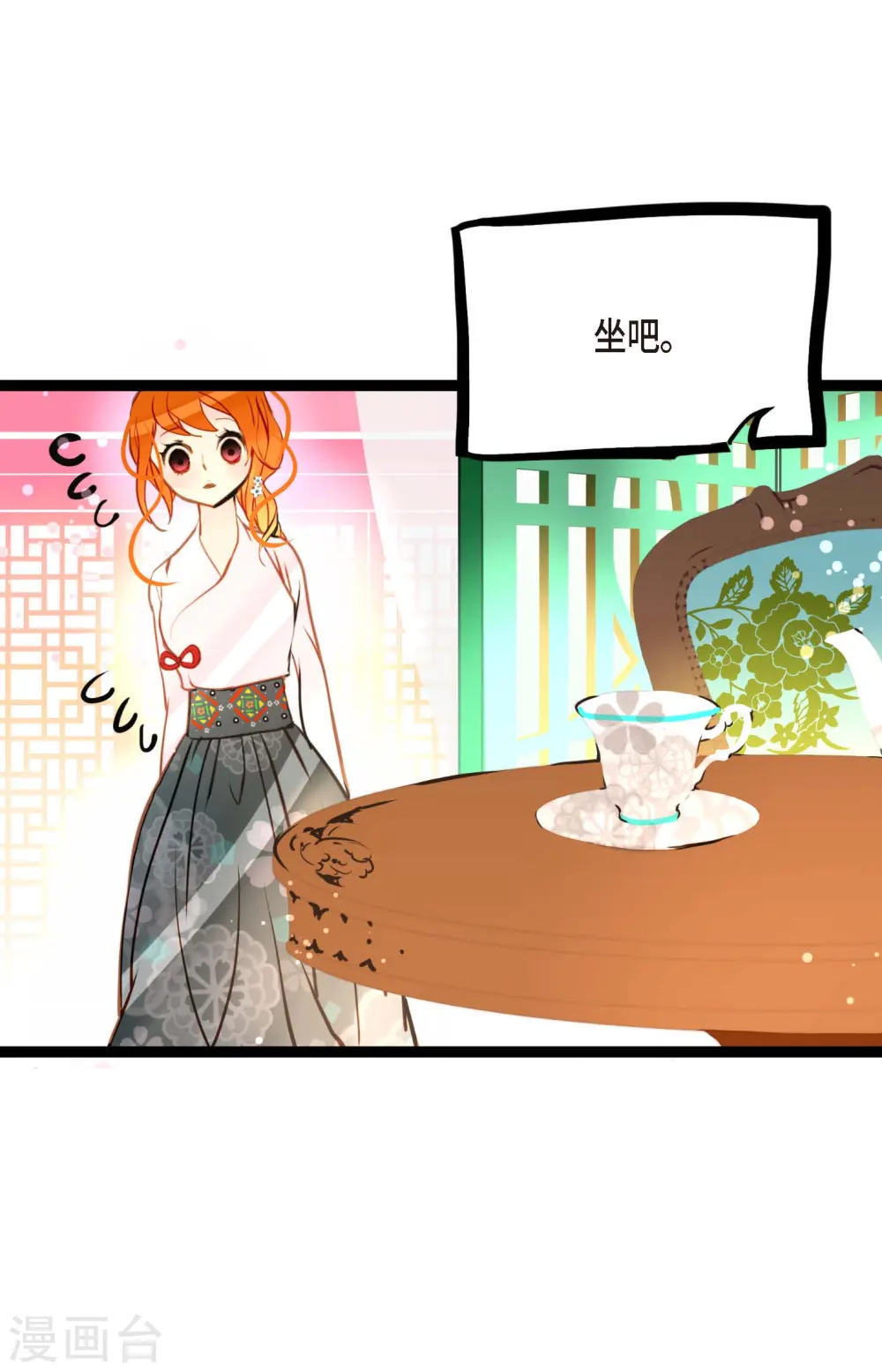 第79话 全身都好痛 第20页