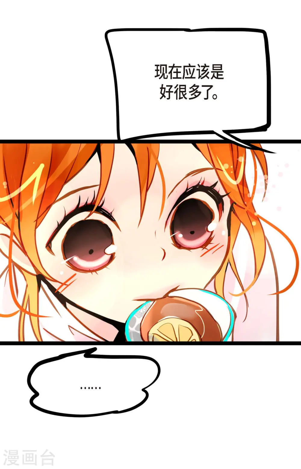 第79话 全身都好痛 第22页