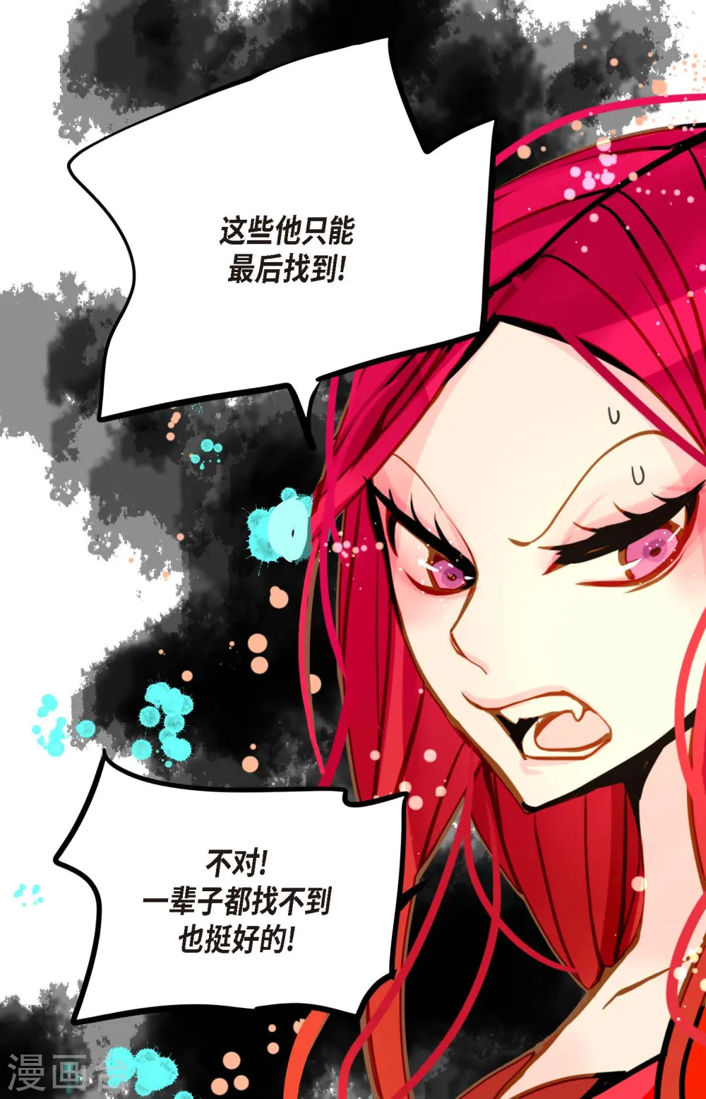 第79话 全身都好痛 第28页