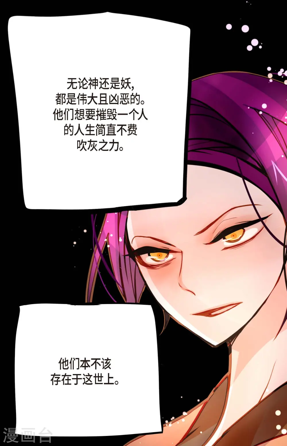 第79话 全身都好痛 第30页