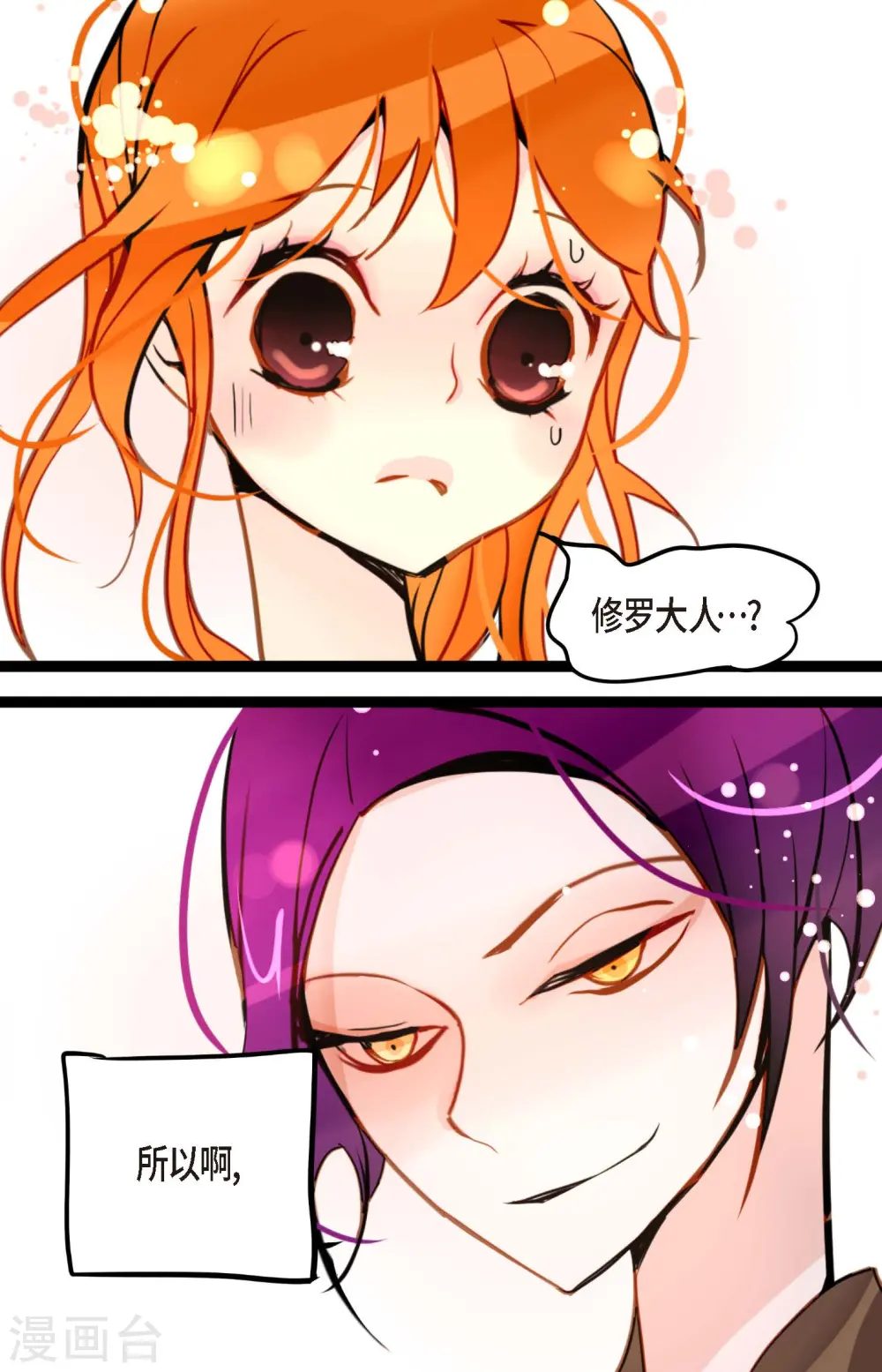 第79话 全身都好痛 第31页