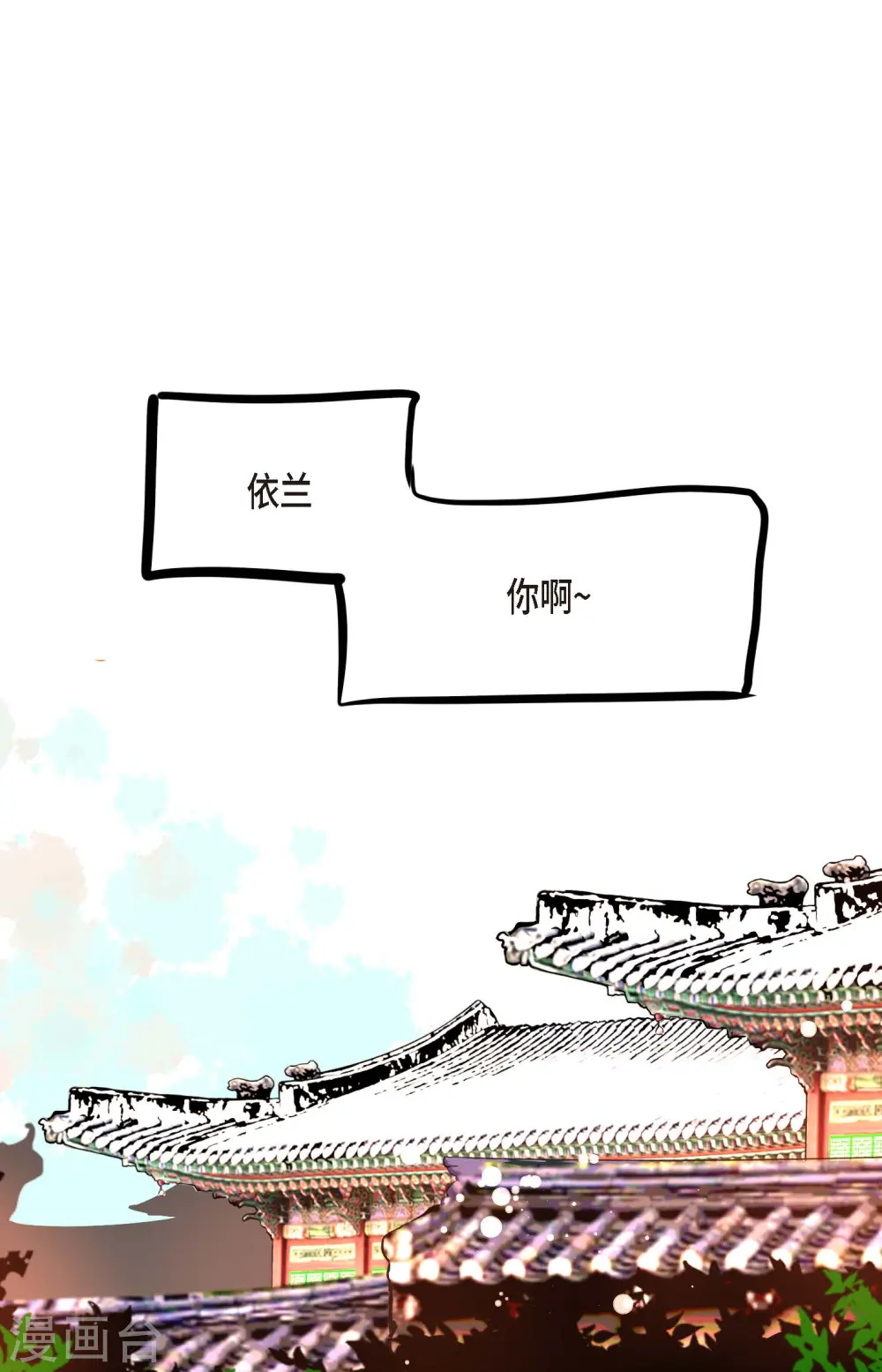 第79话 全身都好痛 第32页