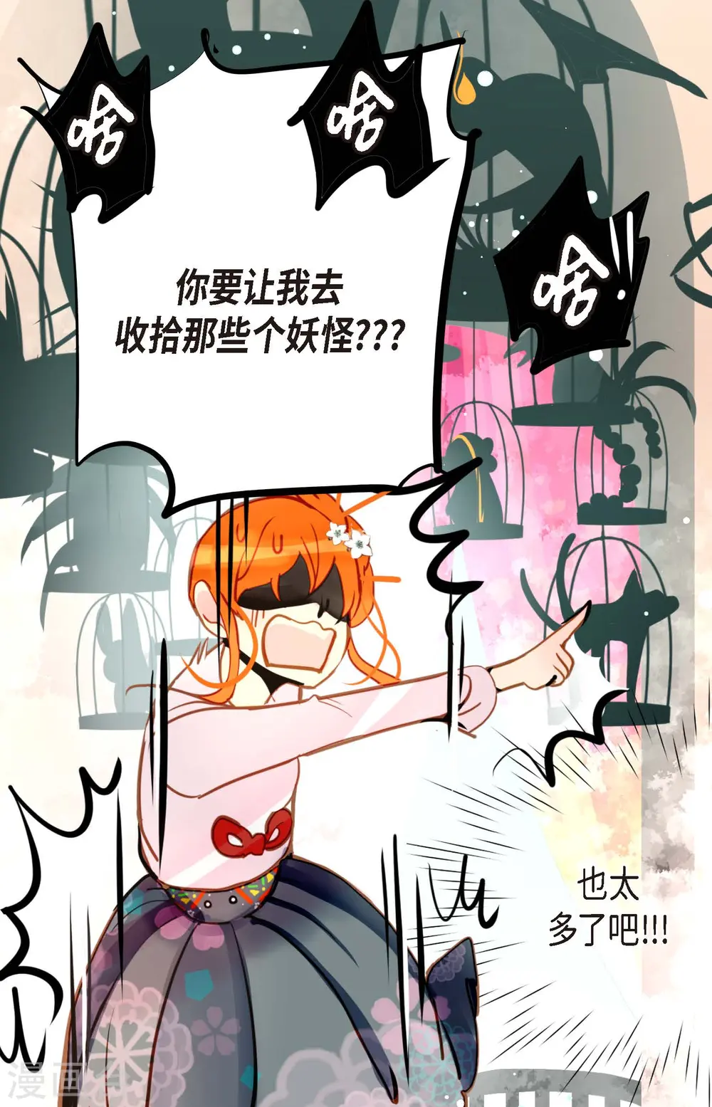 第79话 全身都好痛 第33页