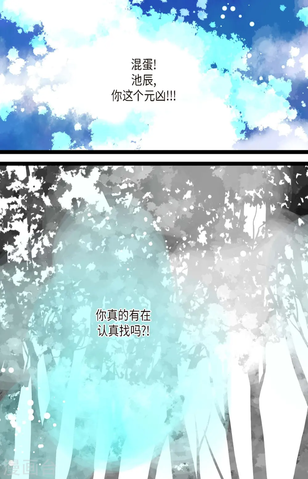 第79话 全身都好痛 第35页