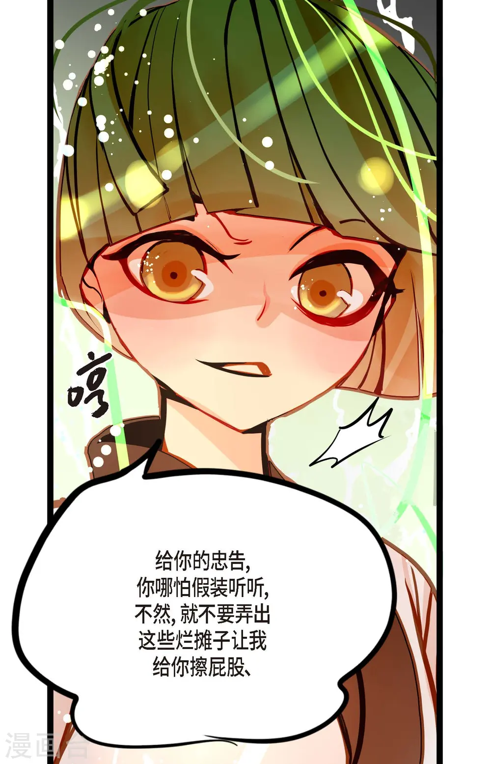 第79话 全身都好痛 第38页