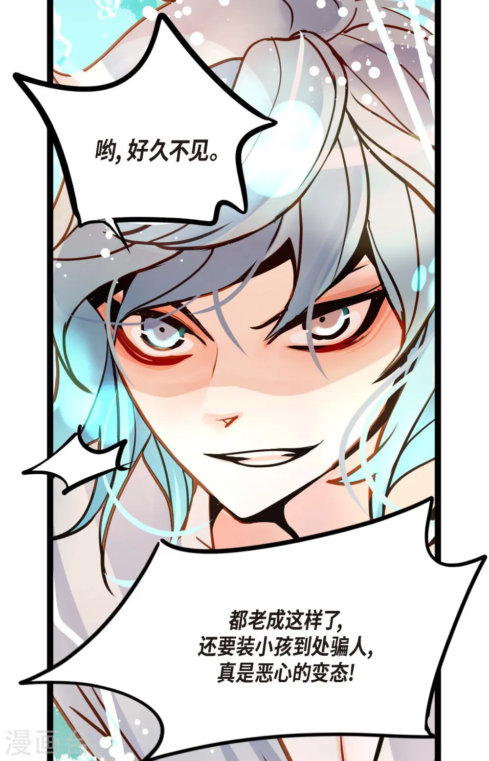第79话 全身都好痛 第39页