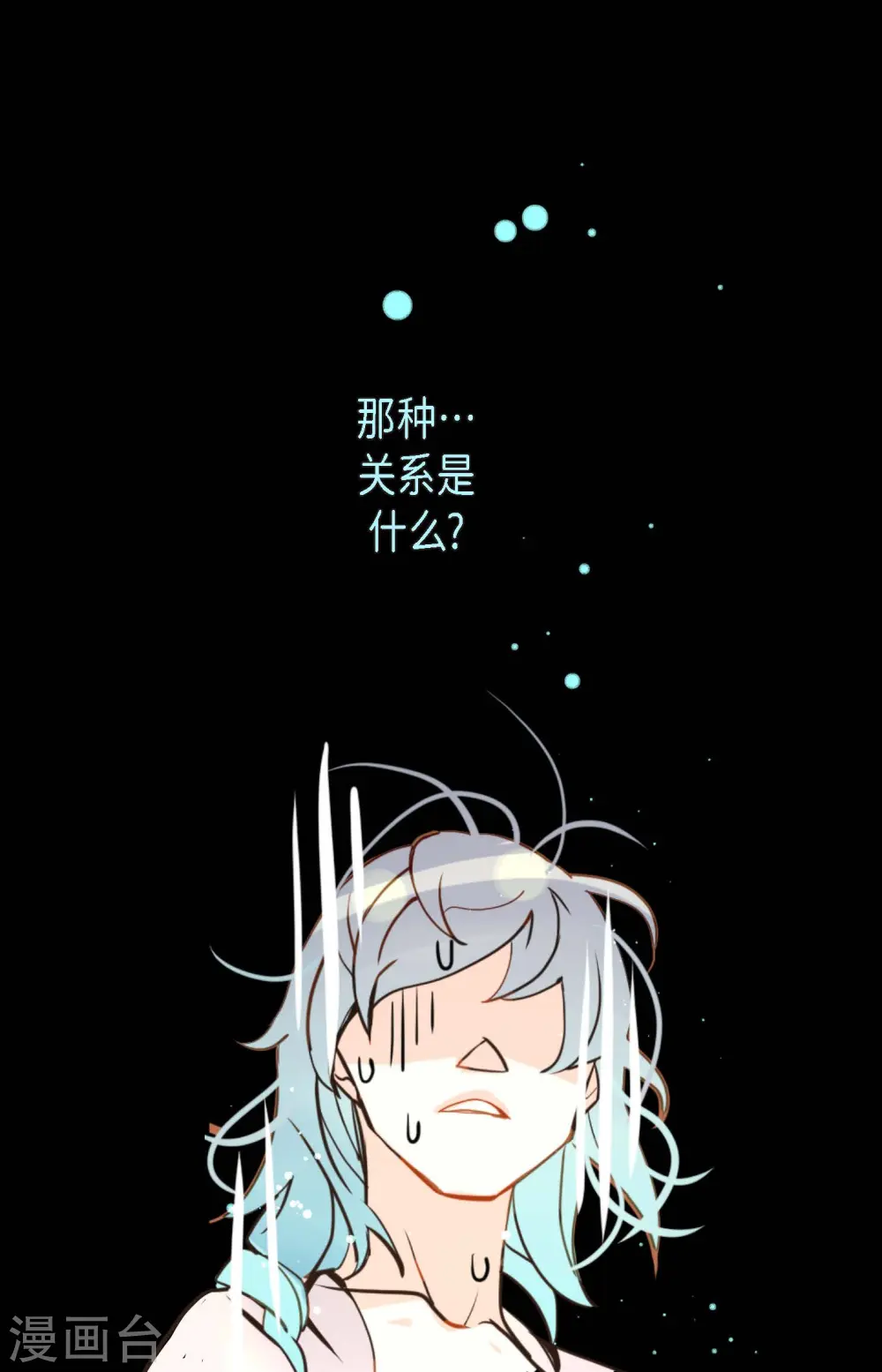 第80话 我有个事特别好奇 第15页