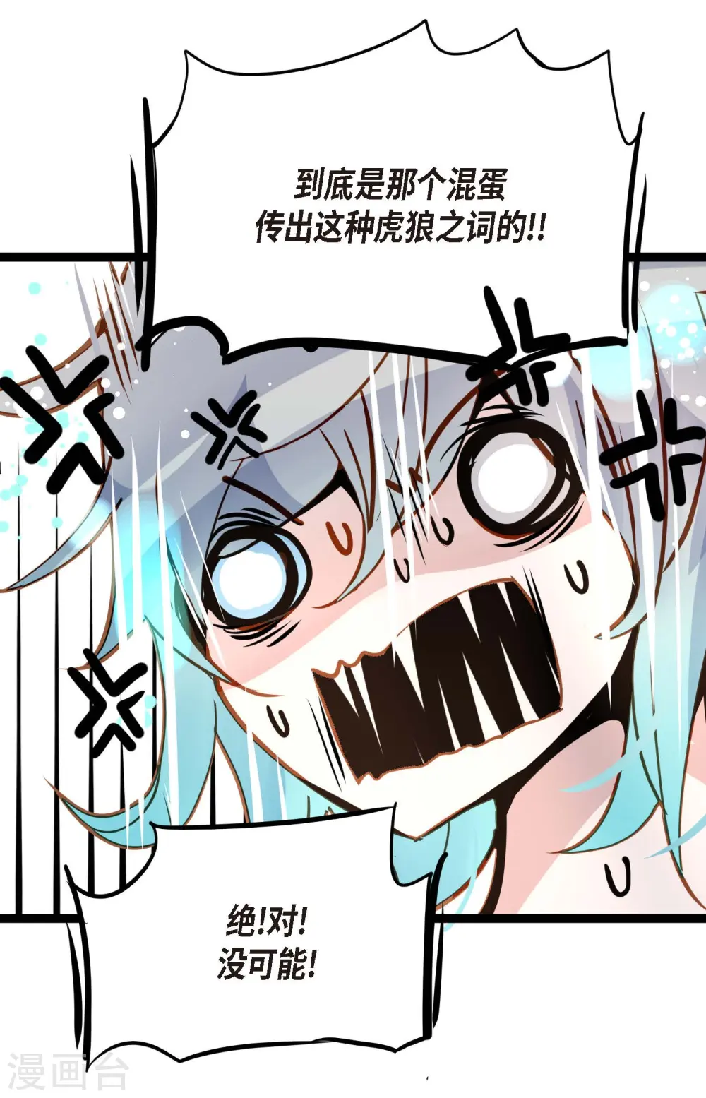 第80话 我有个事特别好奇 第19页