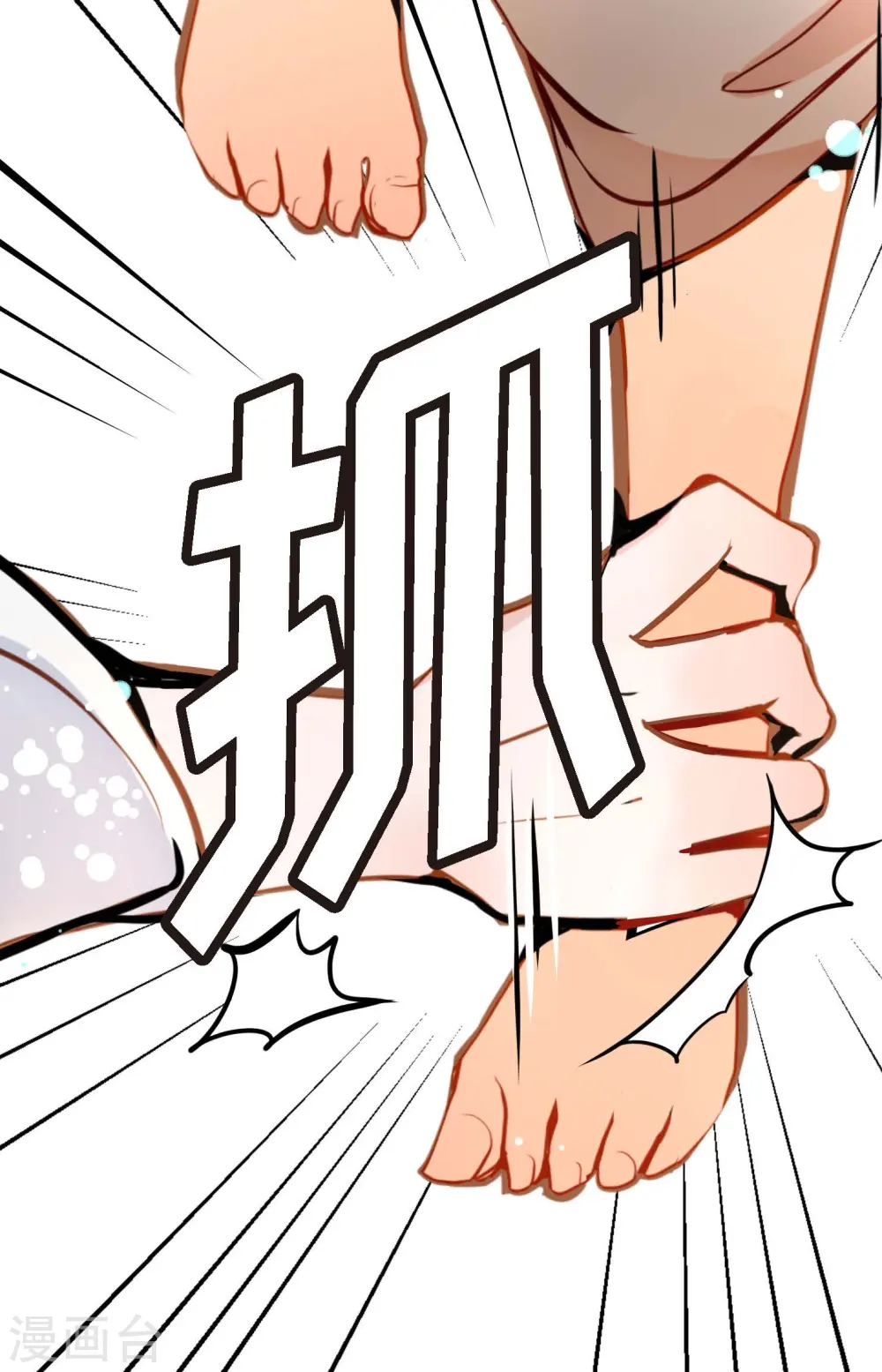 第80话 我有个事特别好奇 第21页