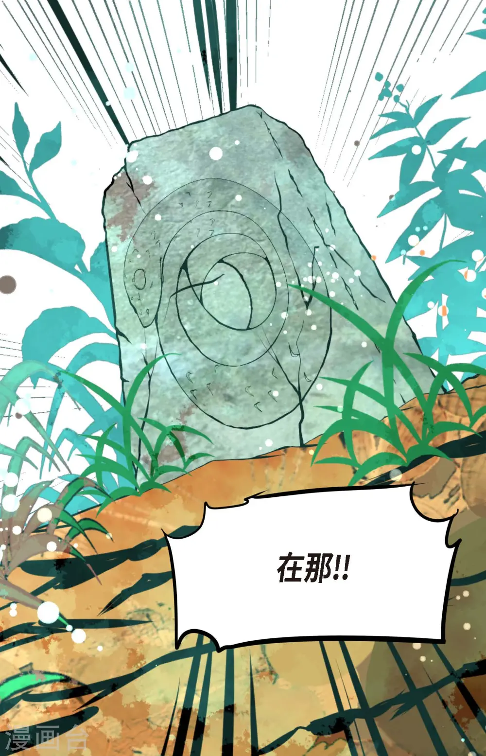 第80话 我有个事特别好奇 第26页