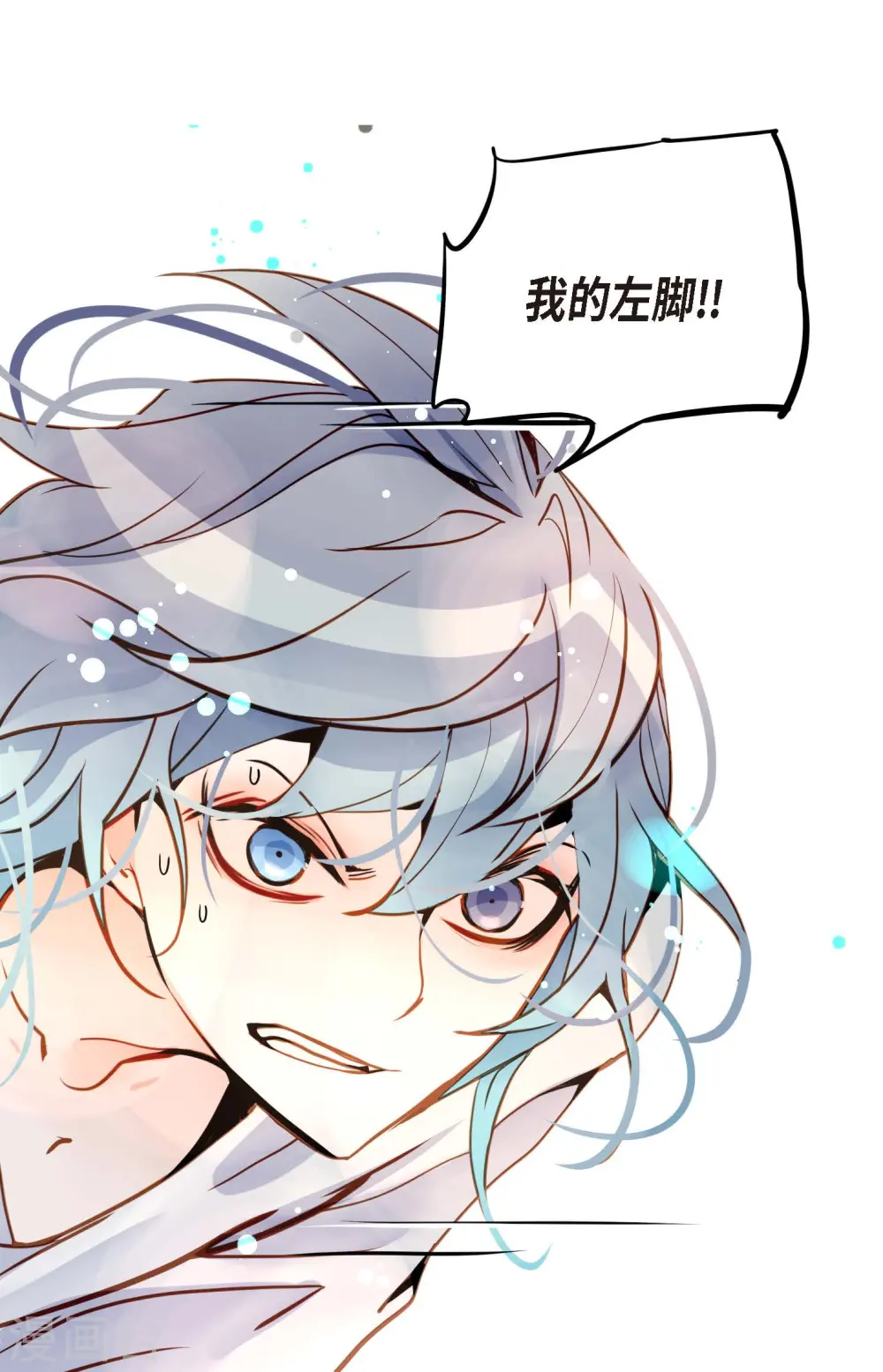 第80话 我有个事特别好奇 第28页
