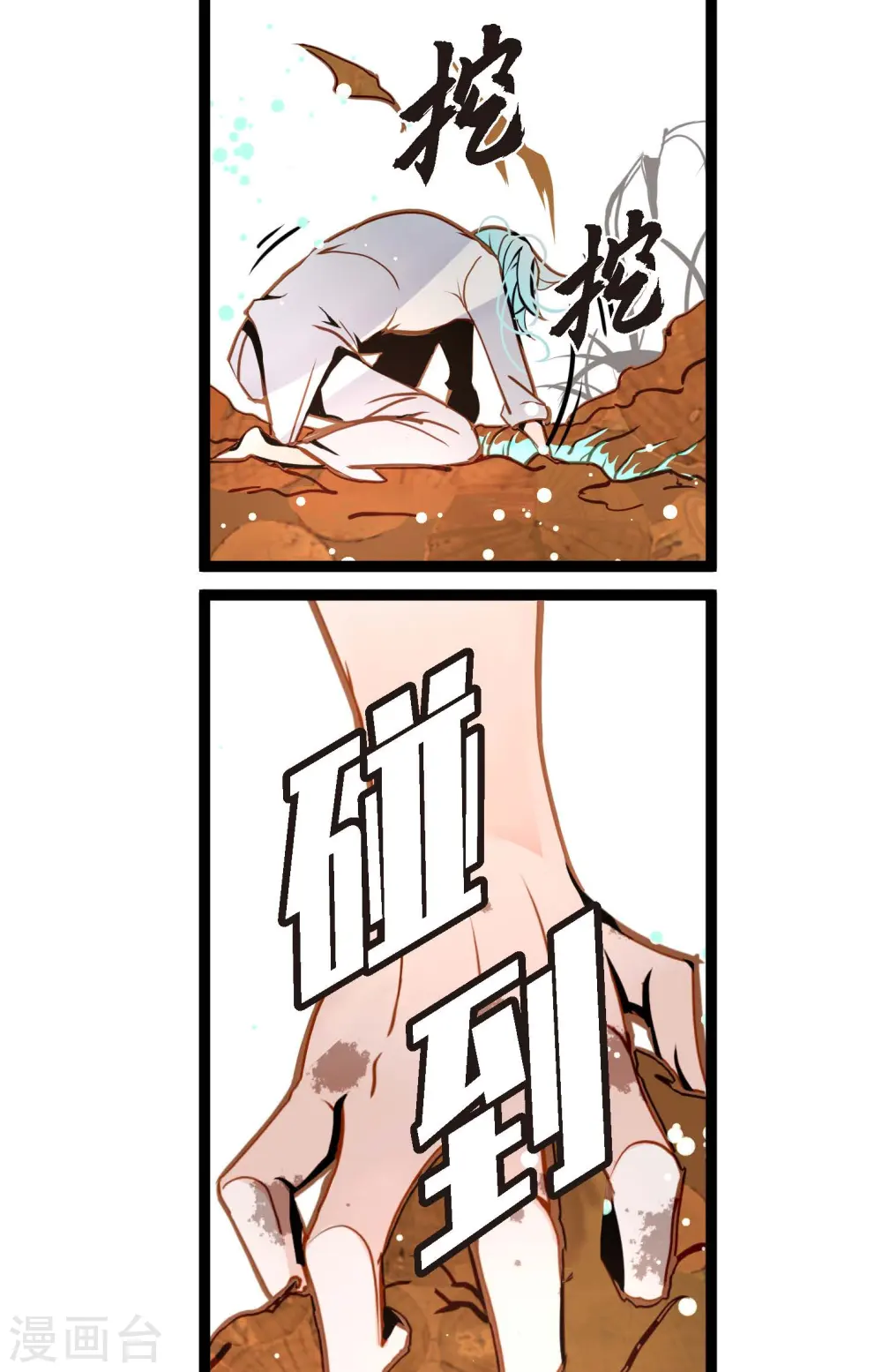 第80话 我有个事特别好奇 第29页