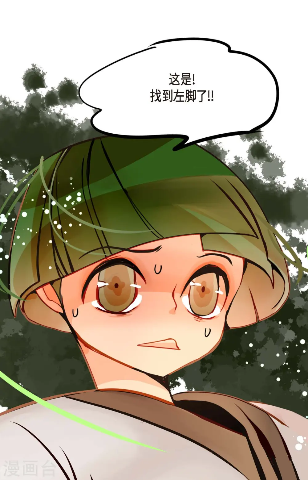 第80话 我有个事特别好奇 第34页