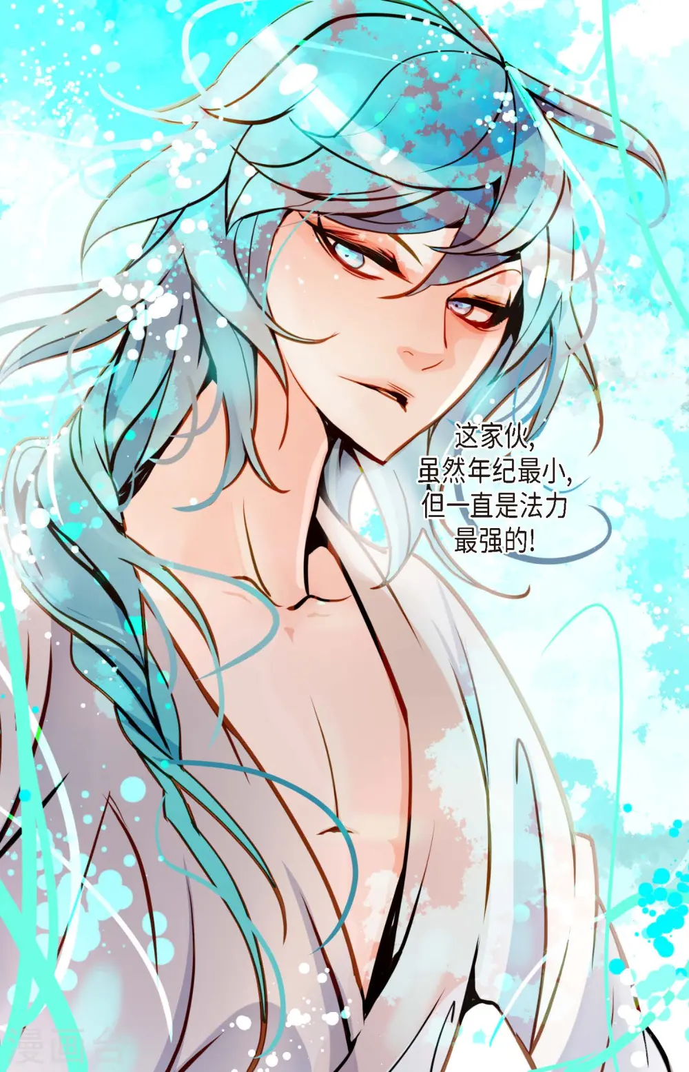 第80话 我有个事特别好奇 第35页