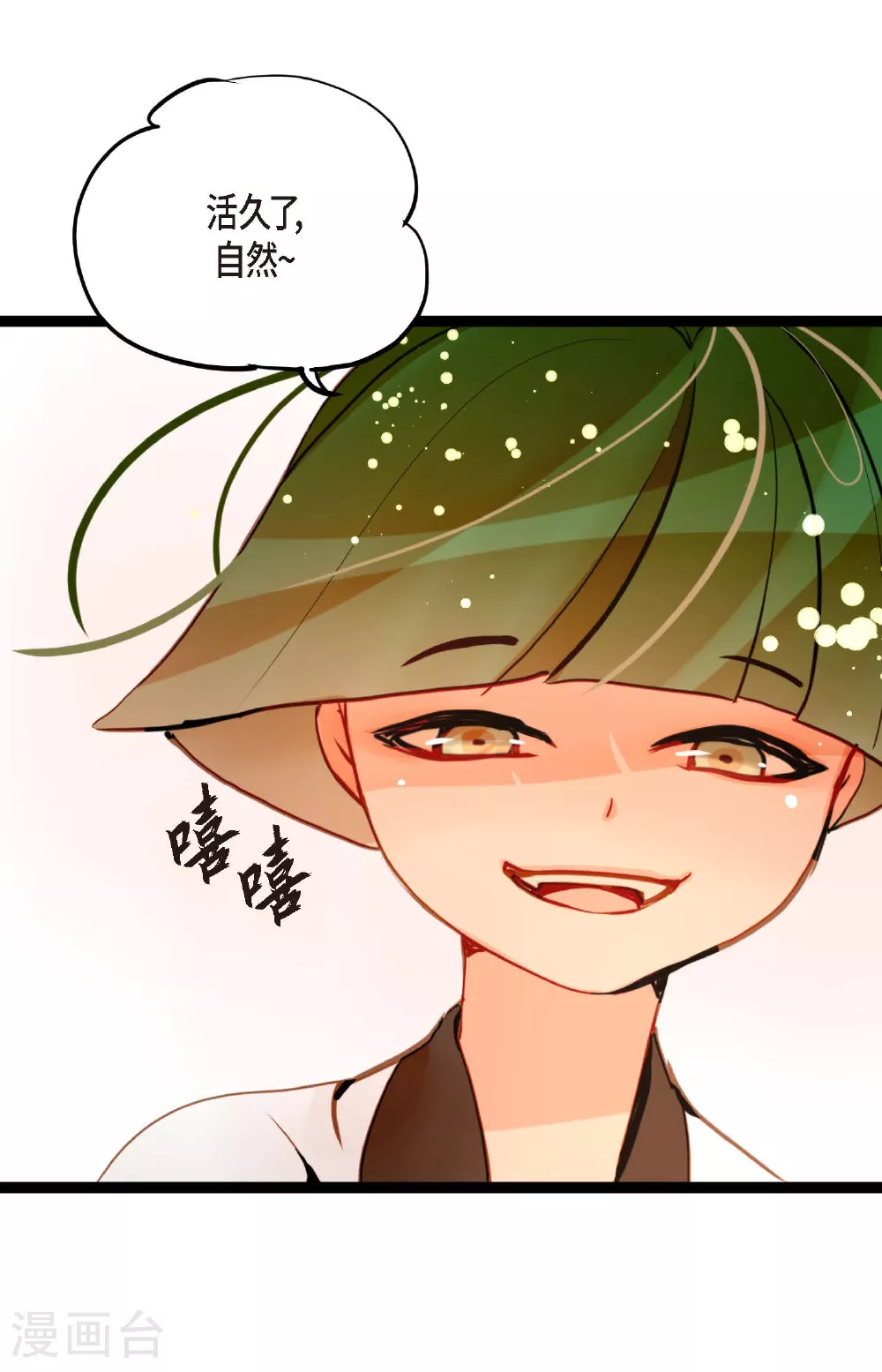 第81话 等发生了一切就迟了 第10页