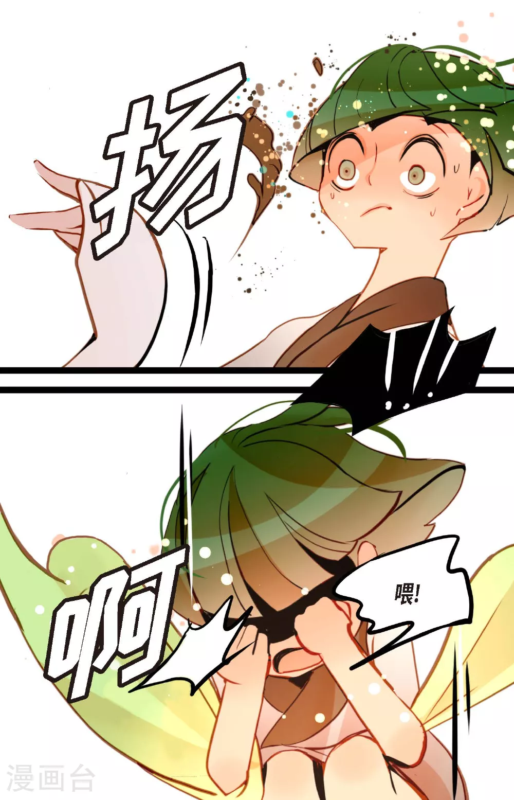 第81话 等发生了一切就迟了 第14页