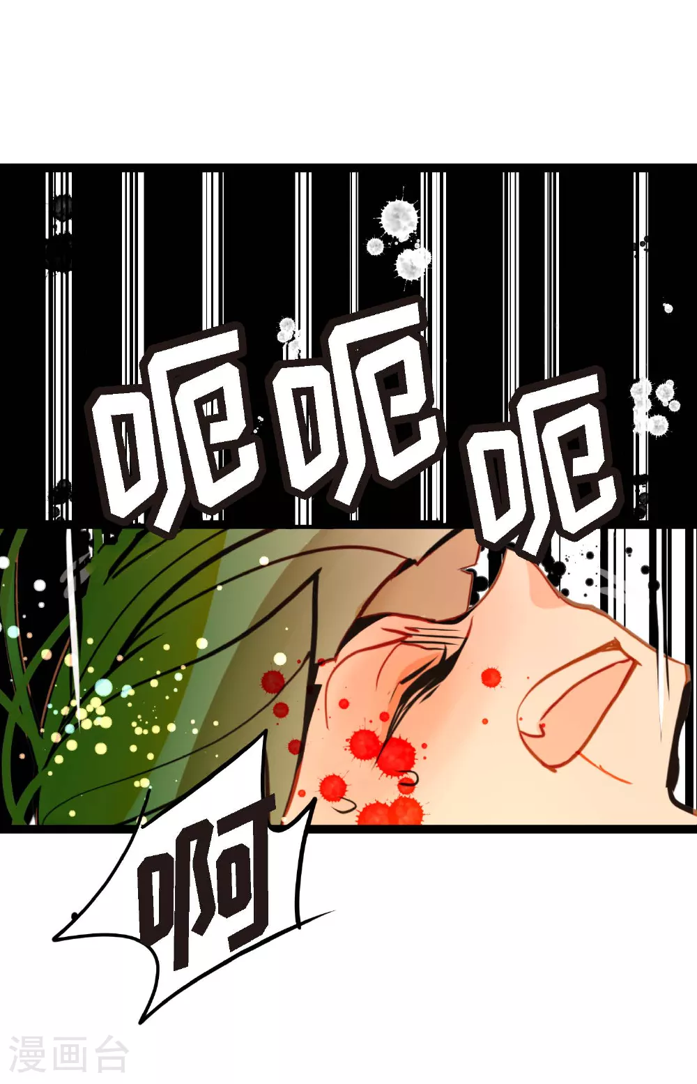 第81话 等发生了一切就迟了 第19页