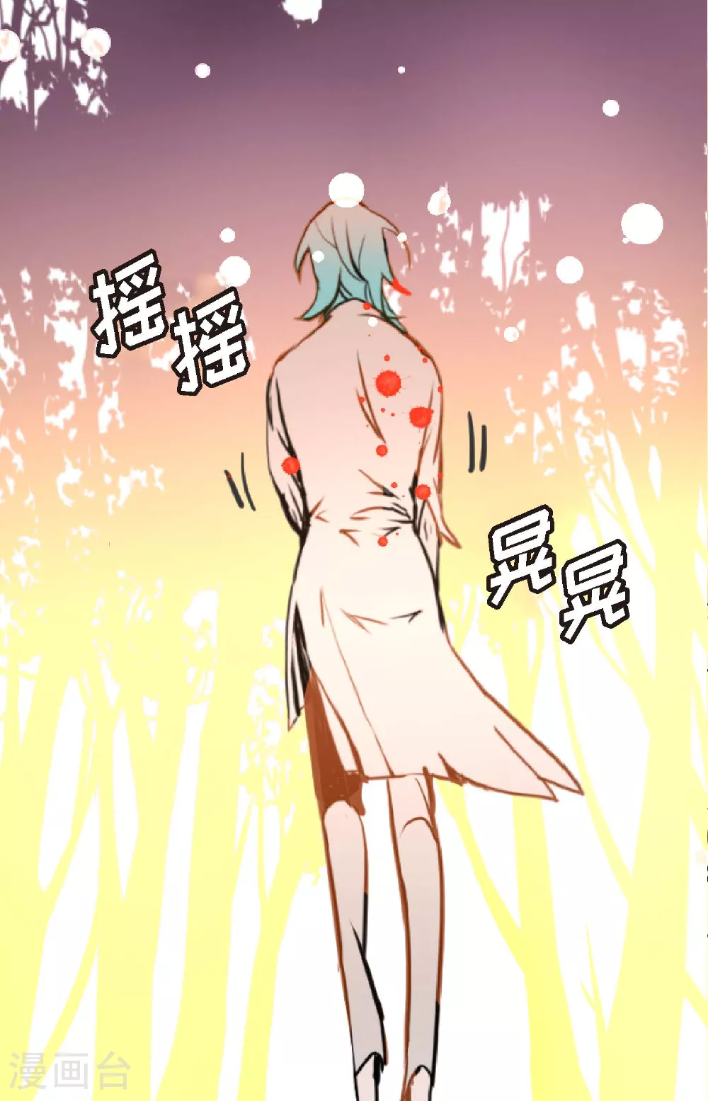 第81话 等发生了一切就迟了 第22页